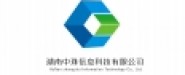 湖南中珠信息科技有限公司