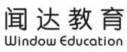深圳市闻达教育集团