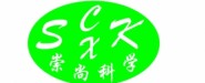广州市尚科有害生物防治有限公司