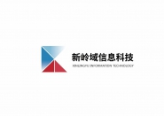 湖南新岭域信息科技有限公司