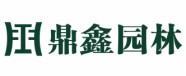 长沙鼎鑫园林景观工程有限公司