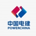 中国水电建设集团十五工程局有限公司