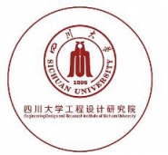 四川大学工程设计研究院有限公司湖南分公司