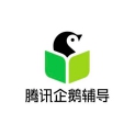 深圳市腾讯教育科技有限公司