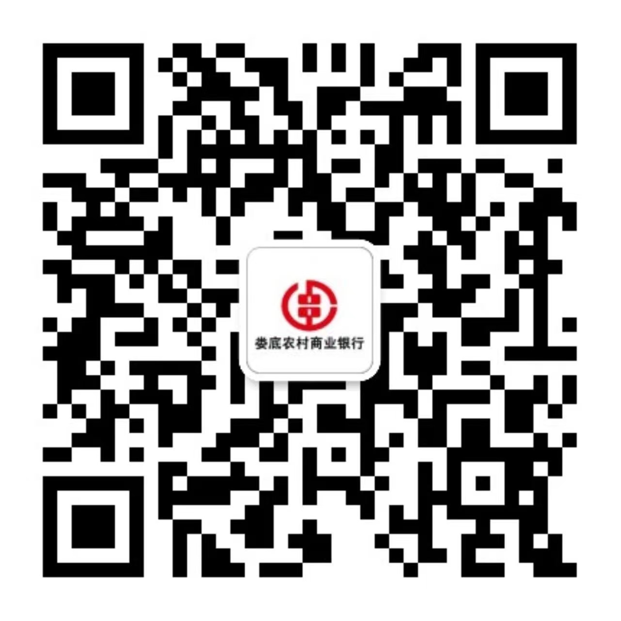 湖南娄底农村商业银行股份有限公司 2023年员工招聘公告